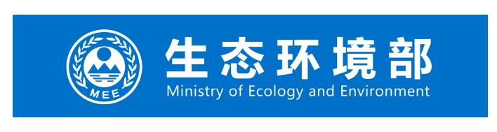 生态环境部部长黄润秋出席南迦巴瓦—西藏创建国家生态文明高地论坛并致辞