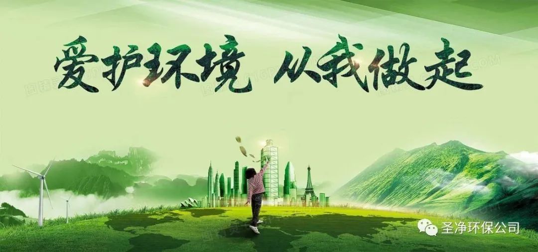 西藏圣净环保服务有限公司2023年植树节活动