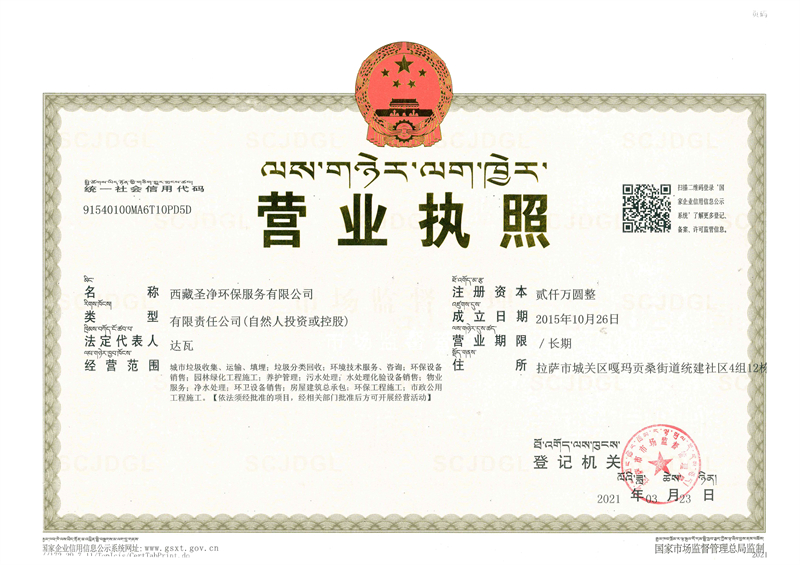 营业执照